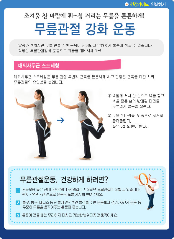 http://blog.daum.net/kth5878/681 무릎관절 강화운동