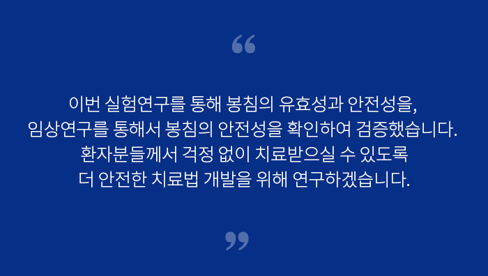 자생의료재단