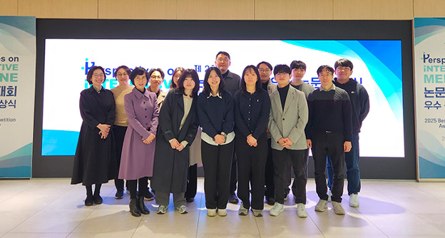 제2회 자생 PIM 논문 경진대회 시상식 개최, “통합의학 미래 이끌 신진연구자 발굴에 앞장” - 자생의료재단