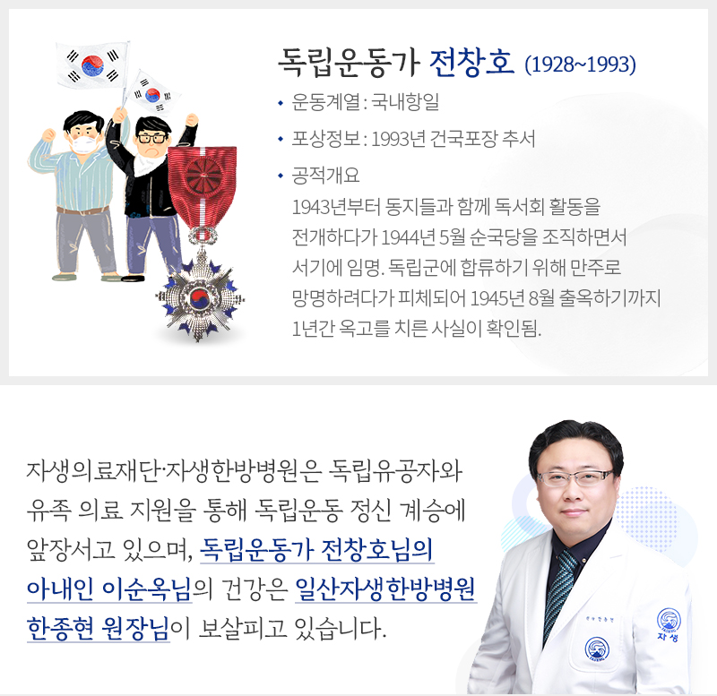 자생의료재단