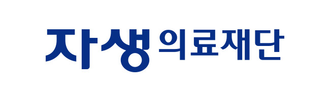 자생의료재단 - 로고