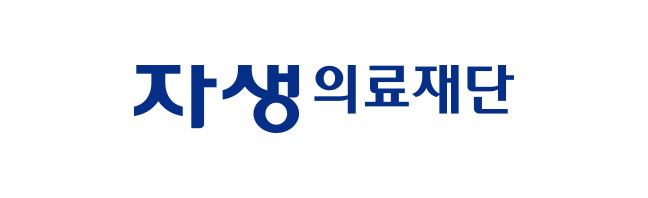 자생의료재단 - 국문 로고