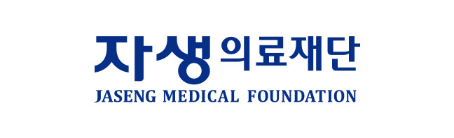 자생의료재단 - 국문형 혼용