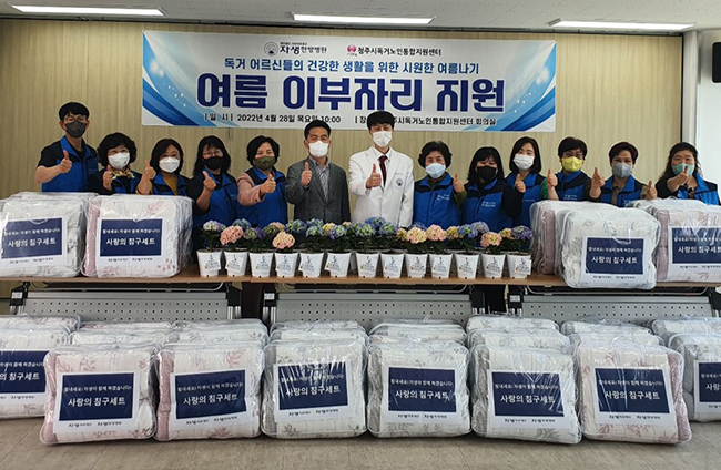 자생의료재단 사회공헌활동, 독거어르신 시원한 여름나기