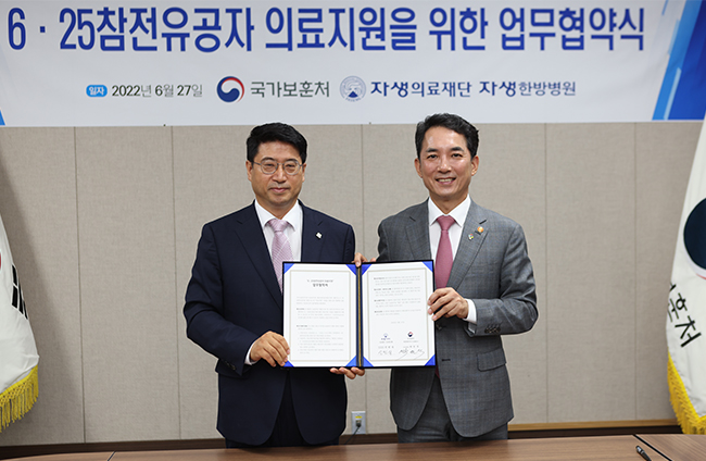 자생의료재단 사회공헌활동, 의료지원, 6.25참전 유공자 의료지원