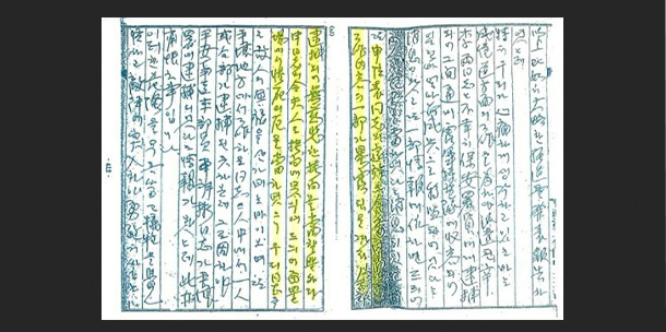 신광렬 선생의 구국 활동이 적힌 CIA 문서, RG319