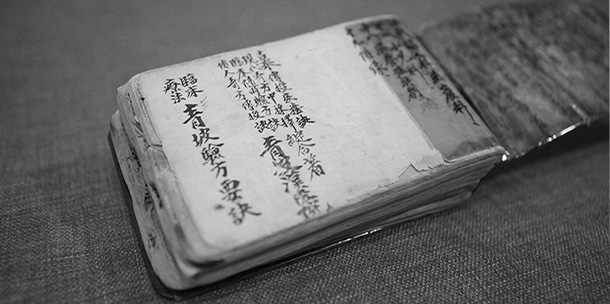 청파험방요결 표지와 내용