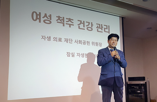 자생의료재단 사회공헌활동, 문화 및 체육, 건강한 가정 만들기