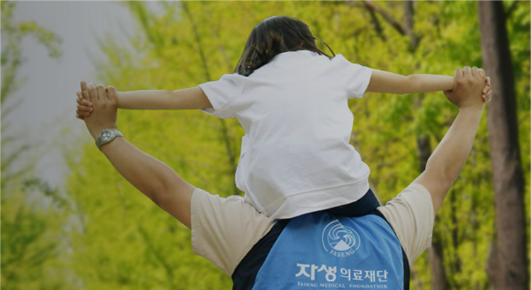 사회공헌 활동 하는 모습 - 자생의료재단